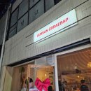 군산고래밥 이미지