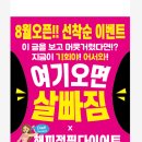 해피점핑 이미지
