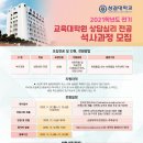 성결대학교 교육대학원 이미지