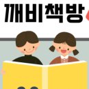 깨비책방 이미지