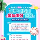 용수골 어린이공원 이미지