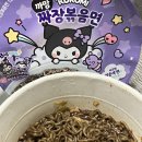 지에스25효자서부점 | GS25 신상 산리오 컵라면 쿠로미 까망 짜장볶음 산리오스티커 랜덤후기