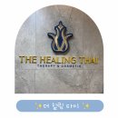 월평동 피부관리 및 월평동 마사지샵 추천! 월평동 더힐링타이 아로마마사지 솔직 후기