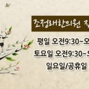 조정래한의원 이미지