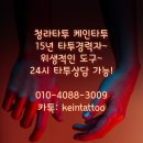 케인타투디자인 이미지