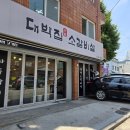 대박집소갈비살