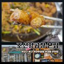 대창제1주유소 | [대구 곱창 대창 맛집] N번째 방문중인 '조선 양곱창 본점' 찐단골의 단골집 솔직 후기