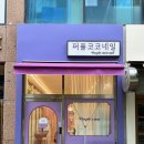 비전고등학교 건너편 네이버블로그