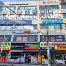 불독PC방 | 병점 네버다이pc방(구 불독pc방) 공사가 마무리 되었어요! feat.상도지기 개인pc방 창업