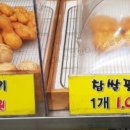 수암꽈배기