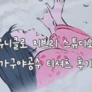 도코도코스튜디오