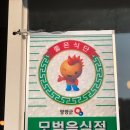 꿀꿀이네 연탄 돼지갈비 이미지