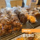 양림빵집
