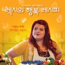(주)행복레시피