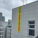 "임금체불 항의" 60대 노동자 신축 아파트 건설현장서 고공농성 이미지