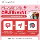 아이러브경북 영천와인페스타 소문내기 이벤트 (~10.4) 이미지