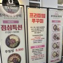 개조아# | [중랑구 맛집] 조아죽네쭈꾸미 | 쭈꾸미+숭늉+치즈볶음밥의 아름다운 조화, 풀코스 후기
