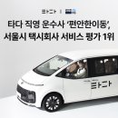 편안운수 이미지