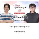일본 바둑소녀 리벤지 끝장전 이미지