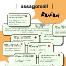 아싸마트 이미지