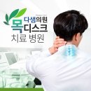 다샘의원 이미지