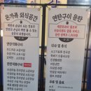 유천로 | 대전 태평동맛집 연탄구이 운탄 방문후기