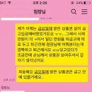 너네가 사장이면 나 의심감....?? 이미지