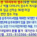 빅볼다이나믹 프로암이벤트(9/21-토) -(접수처)-- "취소환불 불가" 입니다 !!! . 이미지