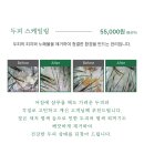 엘시에떼 헤어&두피 연수점