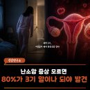 휘경우리들내과의원 | 자다 깨서 화장실 가셨나요? "난소암" 의심하셔야 합니다