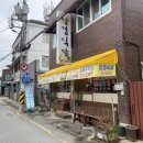 창경 | 공주 봉황동 맛집 창경식당 방문후기