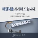 법무법인정론 네이버블로그