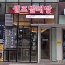 코인워시24시 이미지