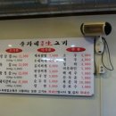 춘자네생고기