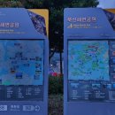 무전 해변공원 이미지