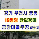한라마을 주공3차아파트 이미지