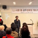 문화 경로당 이미지