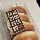 홈플 단팥빵 먹소 이미지