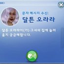 [심즈4플레이] 제니의 일기 -27- 이미지