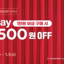 투썸플레이스, 1월 SKT T day 프로모션 진행… 3500원 할인 제공 이미지