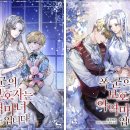 성정남 | [로맨스소설] 폭군의 보호자는 악역 마녀 입니다