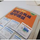 플러스세무회계 - 양천구 오목로 215 | 플러스세무회계