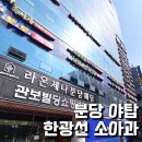 한광선소아청소년과의원 네이버블로그