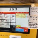 미분당 영등포구청점 이미지