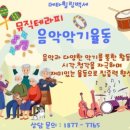 『시니어 힐링 뮤직테라피』 네이버블로그