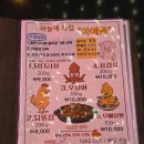 루비똥 | 포항맛집 문덕 핫플 마에똥 포장 후기