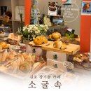 소굴속베이킹클래스 | 장기동카페 소굴속, 김포 베이글맛집 인정! 포장해서 먹어본 후기