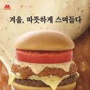 모스버거