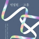 노의원 | ●[인문에세이] 외국인 노동자들도 우리들의 벗이다... 연결된 고통...●