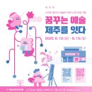 서귀포 꿈꾸는 제주 제주의소리